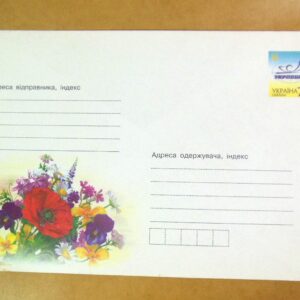 ХМК Україна 2008. Квіти. Художниця Наталя Заболоцька /k204