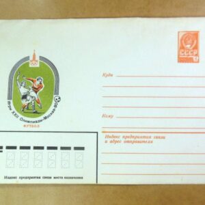 ХМК СРСР 1980. Игры XXII Олимпиады. Футбол /k204