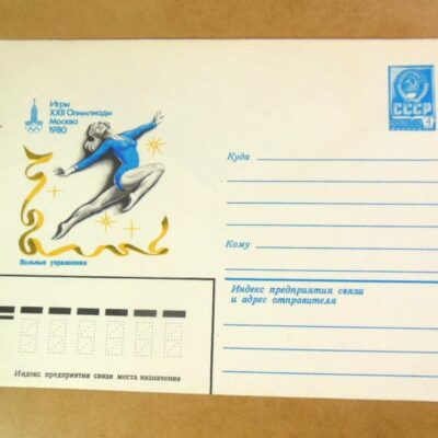 ХМК СРСР 1980. Игры XXII Олимпиады. Вольные упражнения /k204