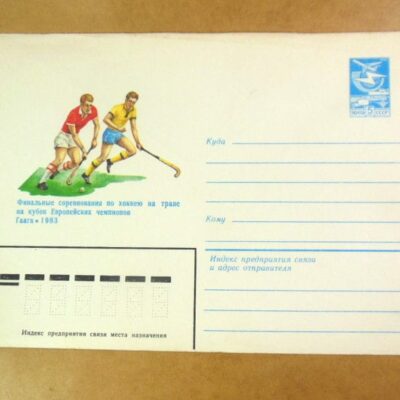 ХМК СРСР 1983. Гаага. Соревнования по хоккею на траве /k204