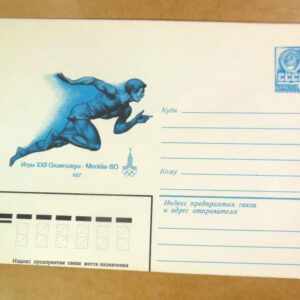 ХМК СРСР 1980. Игры XXII Олимпиады. Бег /k204