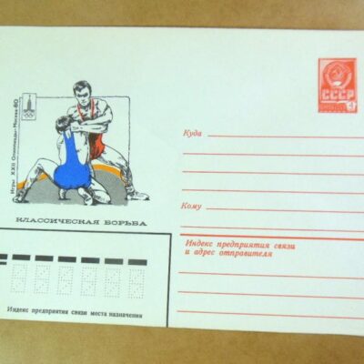 ХМК СРСР 1980. Игры XXII Олимпиады. Классическая борьба /k204