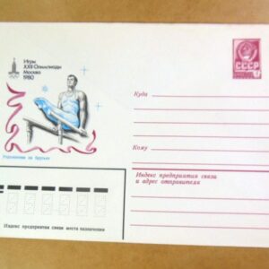 ХМК СРСР 1980. Игры XXII Олимпиады. Упражнения на брусьях /k204