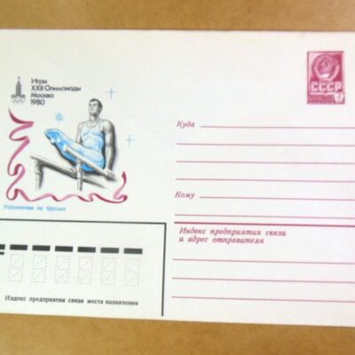 ХМК СРСР 1980. Игры XXII Олимпиады. Упражнения на брусьях /k204