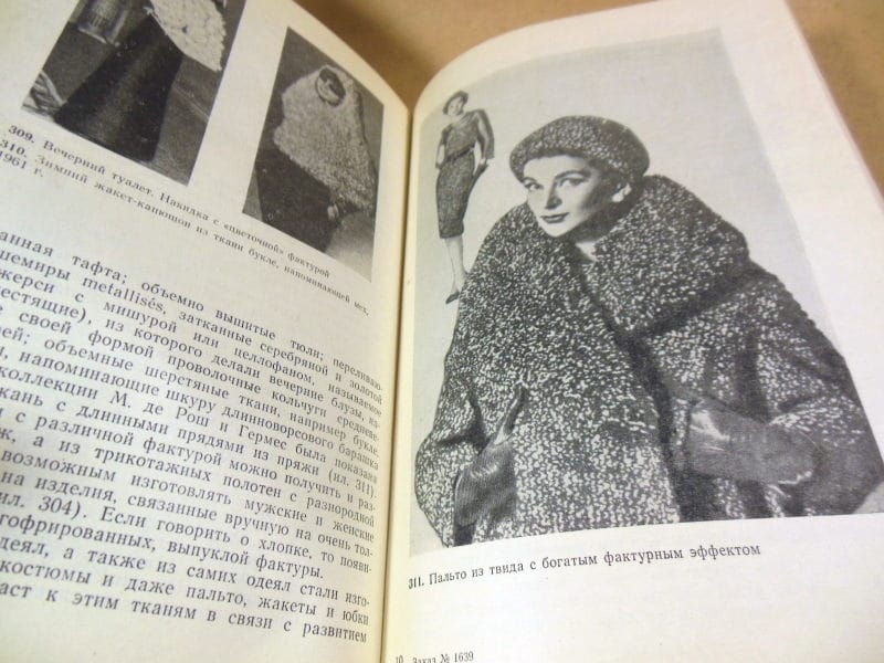 А. Дзеконьска-Козловска, Женская мода ХХ века — изображение 4