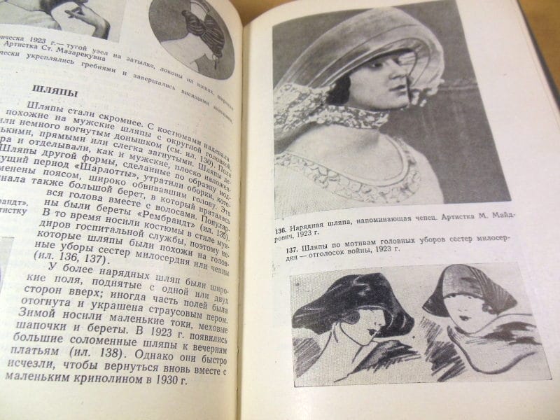 А. Дзеконьска-Козловска, Женская мода ХХ века — изображение 5