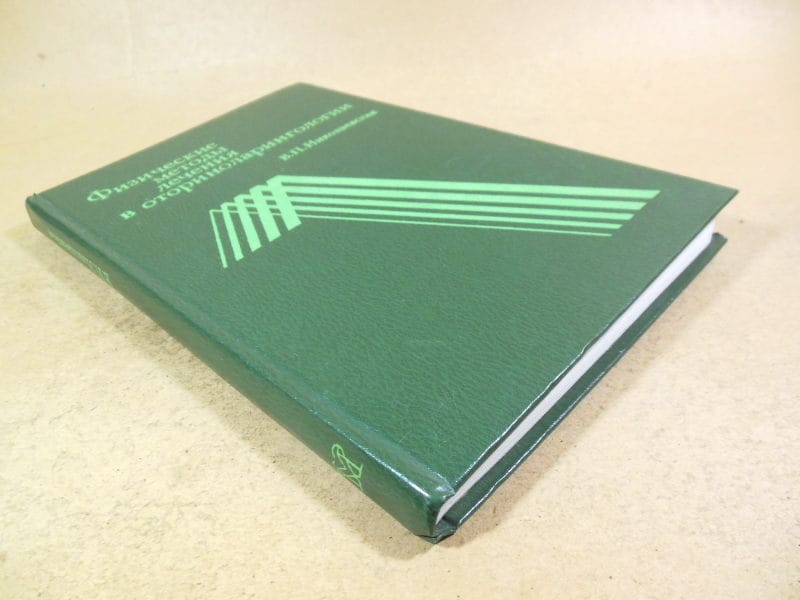 В. П. Николаевская, Физические методы лечения в оториноларингологии — изображение 6
