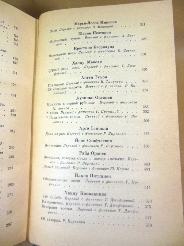 Современная финская новелла — изображение 5