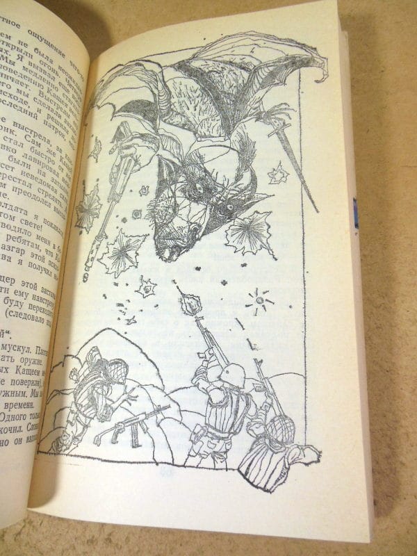 Величка Настрадинова. У лукоморья дуб зеленый — изображение 3