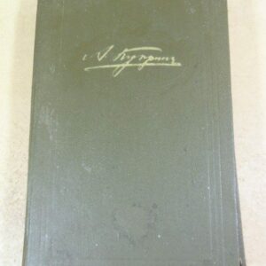 А.И. Куприн. Рассказы и повести