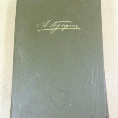 А.И. Куприн. Рассказы и повести