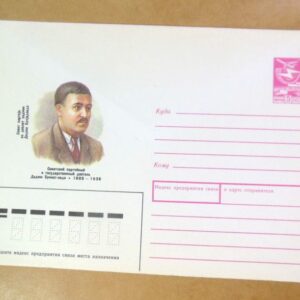 ХМК СРСР 1988. Партийный деятель Дадаш Буниат-заде /k205