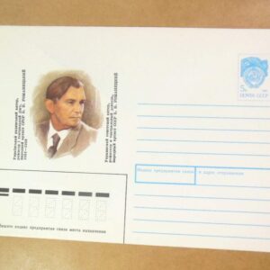 ХМК СРСР 1991. Український актор Б. Романицький /k205