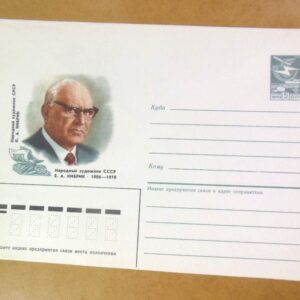 ХМК СРСР 1986. Художник Є. Кибрик /k205