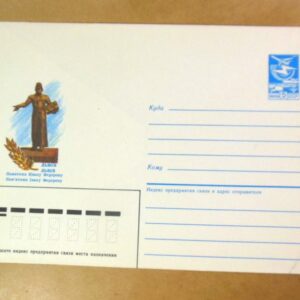 ХМК СРСР 1985. Україна. Львів. Пам'ятник Івану Федорову /k205