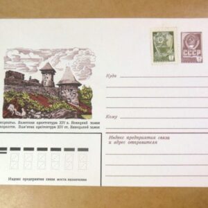 ХМК СРСР 1982. Україна. Закарпаття. Невицький замок /k205