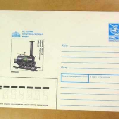 ХМК СРСР 1988. По залам Политехнического музея. Первый русский паровоз Черепановых /k205