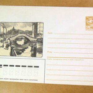 ХМК СРСР 1985. Городской пейзаж. Художник А. Пауков /k205