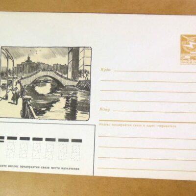 ХМК СРСР 1985. Городской пейзаж. Художник А. Пауков /k205