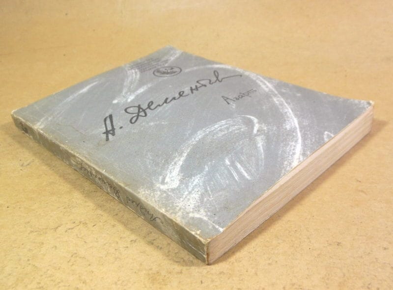 Андрей Дементьев. Азарт — изображение 5