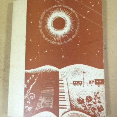 Михаил Светлов. Стихи последних лет