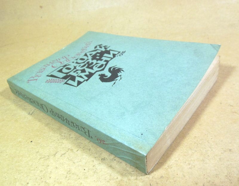 Владимир Одоевский. Город без имени — изображение 5