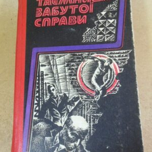 Володимир Кашин. Таємниця забутої справи