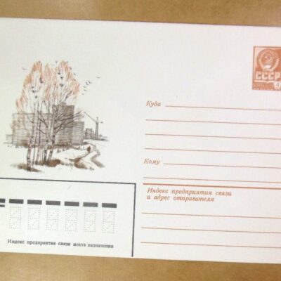 ХМК СРСР 1982. Городской пейзаж. Художник С. Куприянов /k206