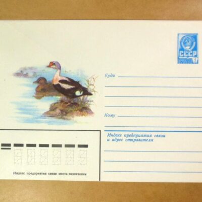 ХМК СРСР 1981. Фауна. Гага-гребенушка (Птахи) /k206