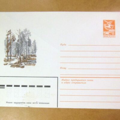 ХМК СРСР 1983. Пейзаж. Художник А. Пауков /k206