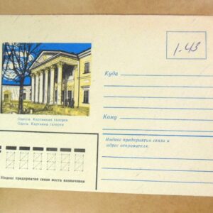 Конверт СРСР. Одеса. Картинна галерея /k206