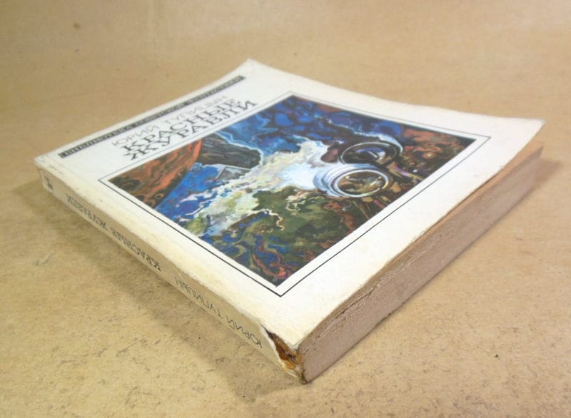 Юрий Тупицын, Красные журавли БСФ — изображение 5