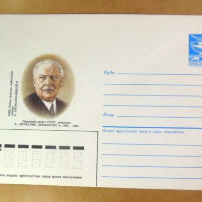 ХМК СРСР 1985. Латышский актер А. Амтманис-Бриедитис /k208