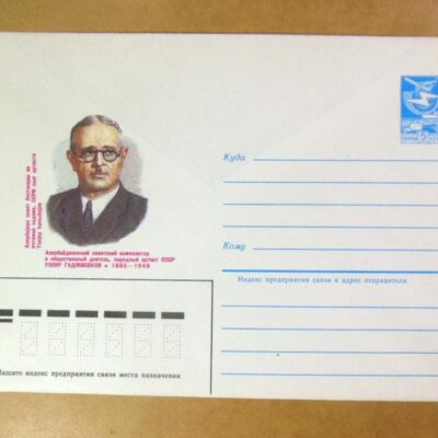 ХМК СРСР 1985. Азербайджанский композитор Узеир Гаджибеков /k208