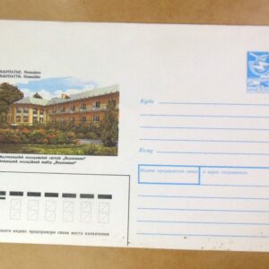 ХМК СРСР 1988. Закарпаття. Невицьке. Міжнародний молодіжний табір «Верховина» /k208