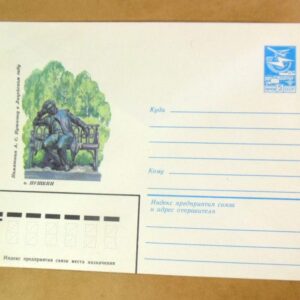 ХМК СРСР 1984. г. Пушкин. Памятник А. Пушкину в Лицейском саду /k208