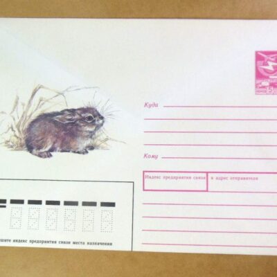 ХМК СРСР 1987. Зайчонок. Художник А. Исаков /k208