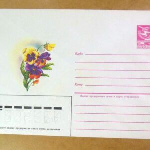 ХМК СРСР 1985. Виола. Художник Н. Коробова /k208