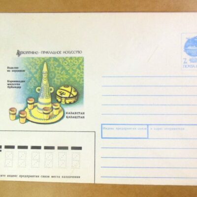 ХМК СРСР 1991. Казахстан. Керамические изделия /k208