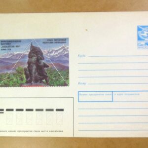 ХМК СРСР 1989. Алма-Ата. Філателістична виставка Казахстан-89 /k208