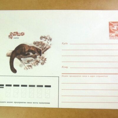 ХМК СРСР 1985. Харза /k209