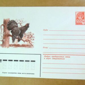 ХМК СРСР 1982. Глухарь /k209