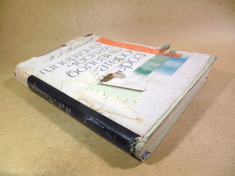 А. Л. Мясников. Гипертоническая болезнь и атеросклероз — изображение 7