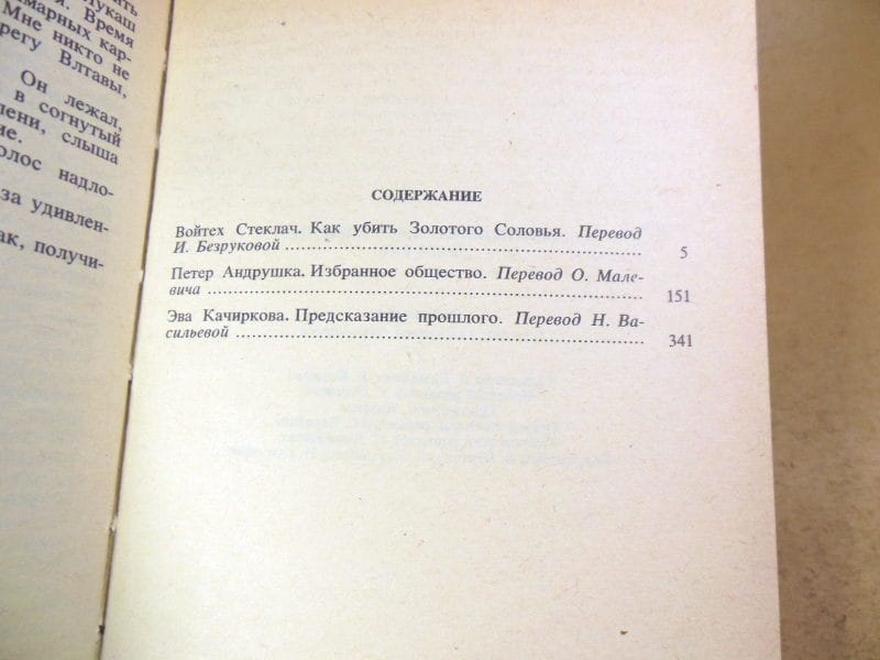 Современный чехословацкий детектив — изображение 4