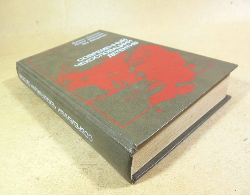 Современный чехословацкий детектив — изображение 5