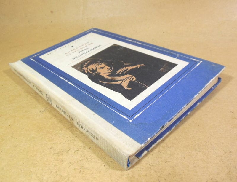 Александр Островский, Гроза. Бесприданница ШБ — изображение 5