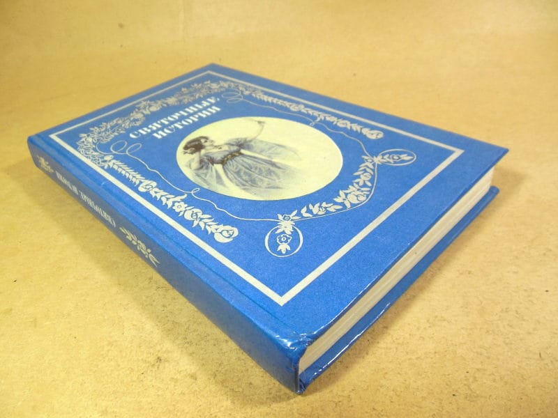 Святочные истории — изображение 5