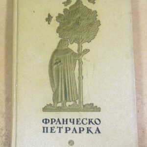 Франческо Петрарка. Избранная лирика