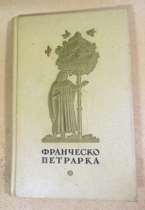 Франческо Петрарка. Избранная лирика