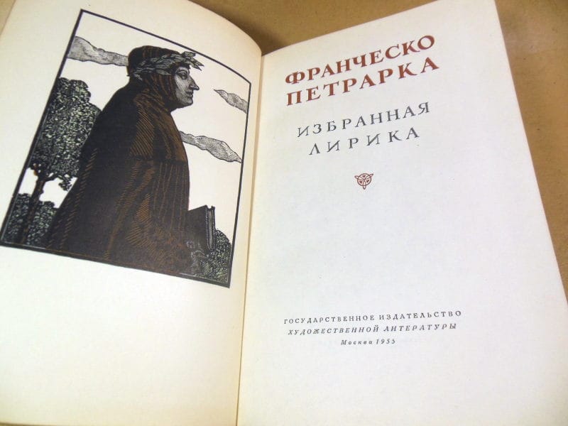 Франческо Петрарка. Избранная лирика — изображение 2